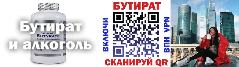 Купить где  Щёкино  БУТИРАТ BDO 33% 