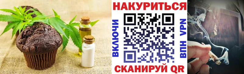 Купить закладки  Щёкино  Cannafood марихуана 