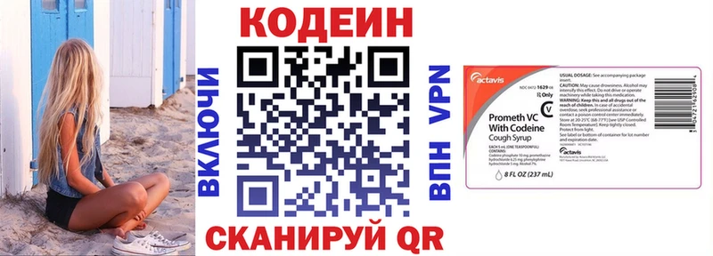 Купить закладки  Щёкино  Кодеиновый сироп Lean напиток Lean (лин) 