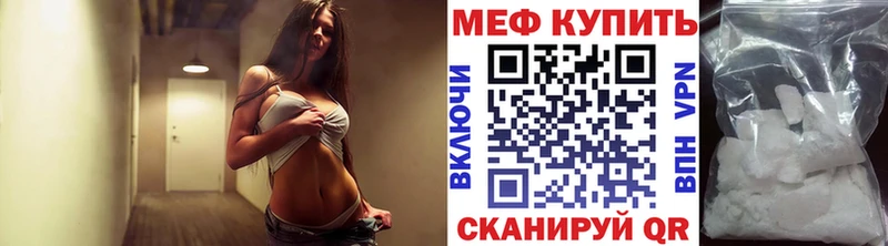 Купить закладки  Щёкино  МЕФ мука 