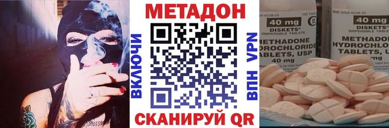 МЕТАДОН кристалл Щёкино