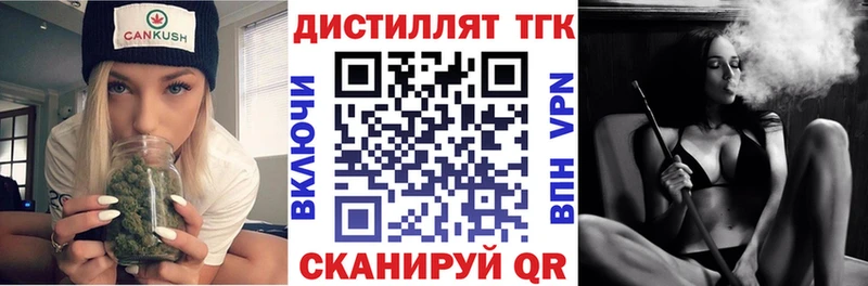 Дистиллят ТГК вейп  Купить где  Щёкино 